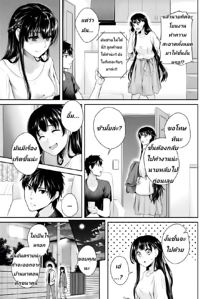 Fechippuru ~Our Innocent Love~ page 7