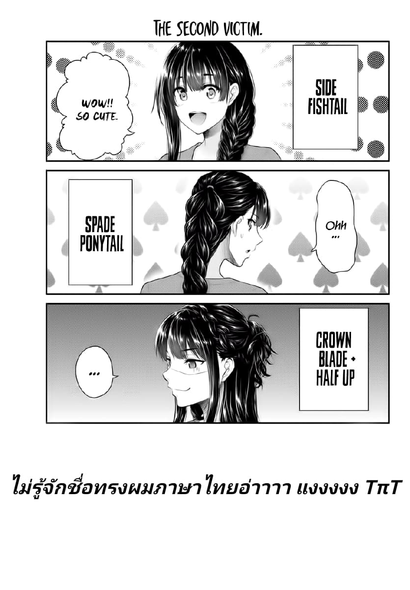 Fechippuru ~Our Innocent Love~ page 9