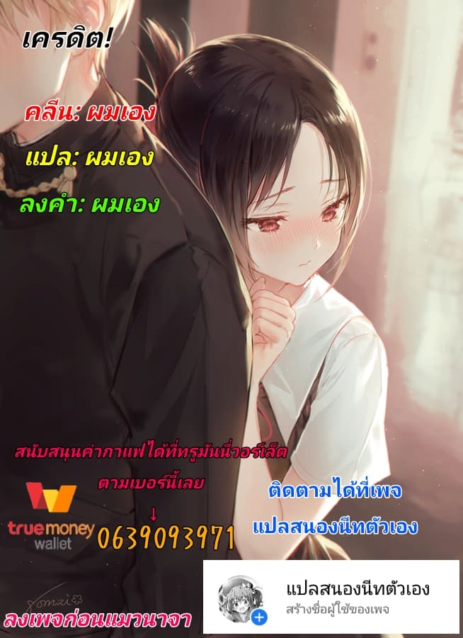 Fechippuru ~Our Innocent Love~ page 10