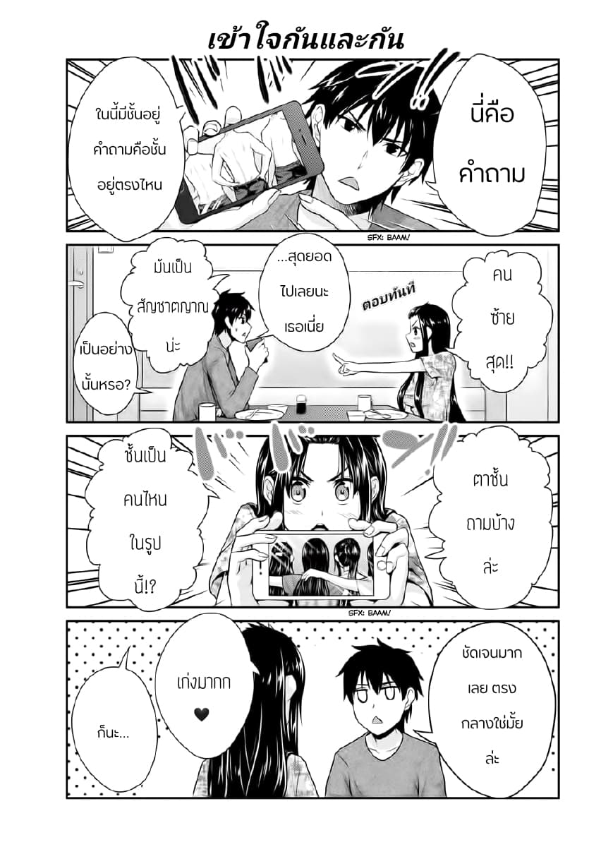 Fechippuru ~Our Innocent Love~ page 1