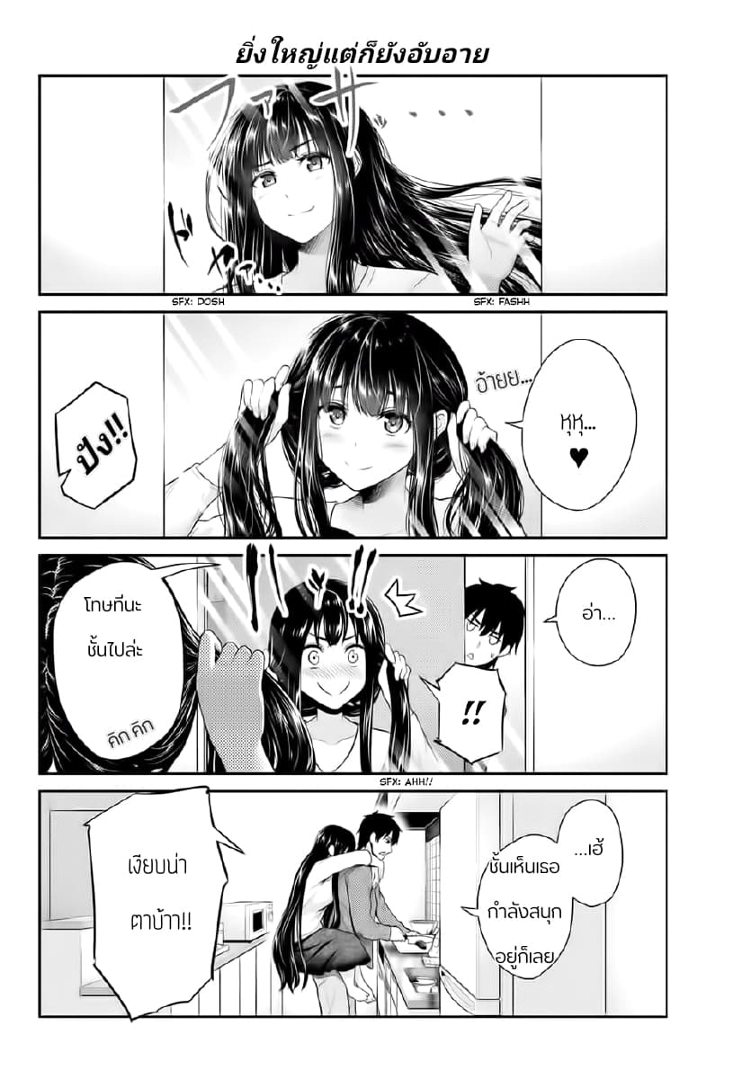 Fechippuru ~Our Innocent Love~ page 2
