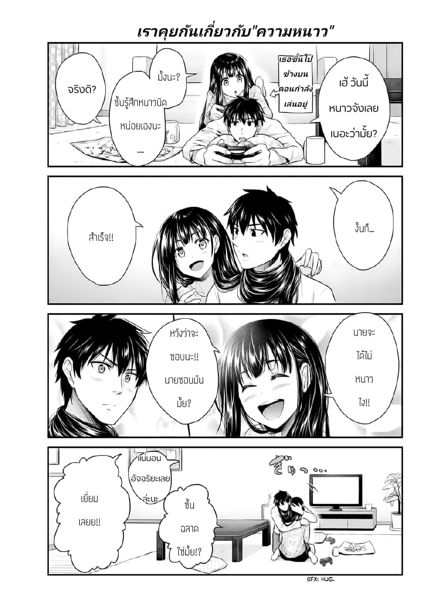 Fechippuru ~Our Innocent Love~ page 3