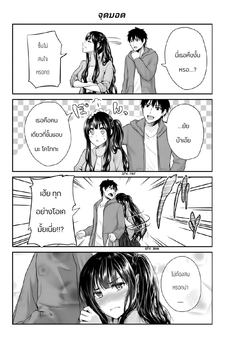 Fechippuru ~Our Innocent Love~ page 6