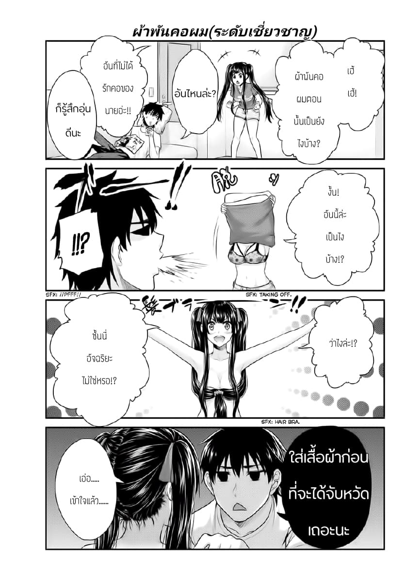 Fechippuru ~Our Innocent Love~ page 7