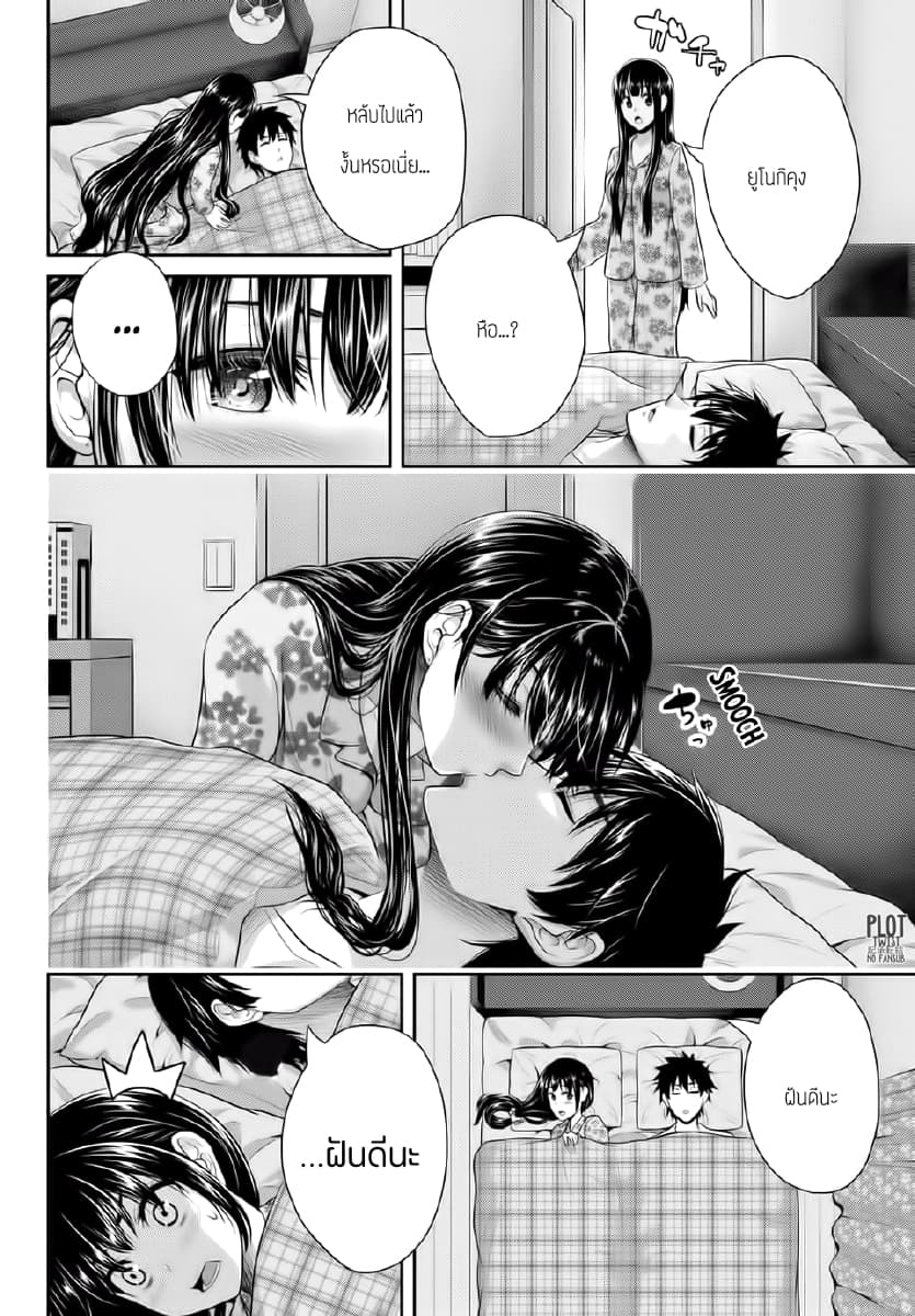 Fechippuru ~Our Innocent Love~ page 10