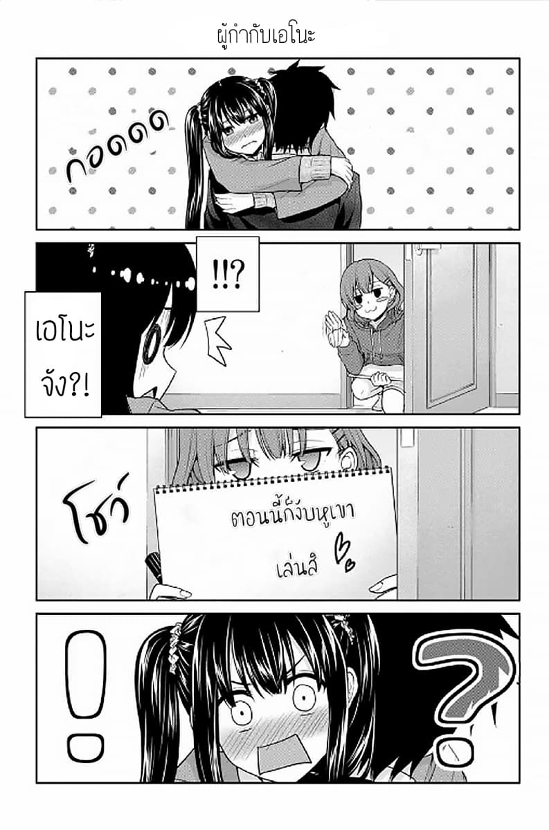 Fechippuru ~Our Innocent Love~ page 3
