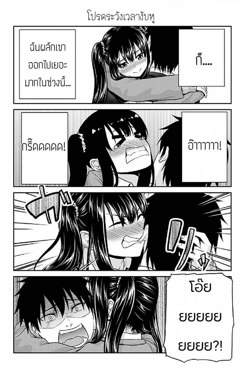 Fechippuru ~Our Innocent Love~ page 4