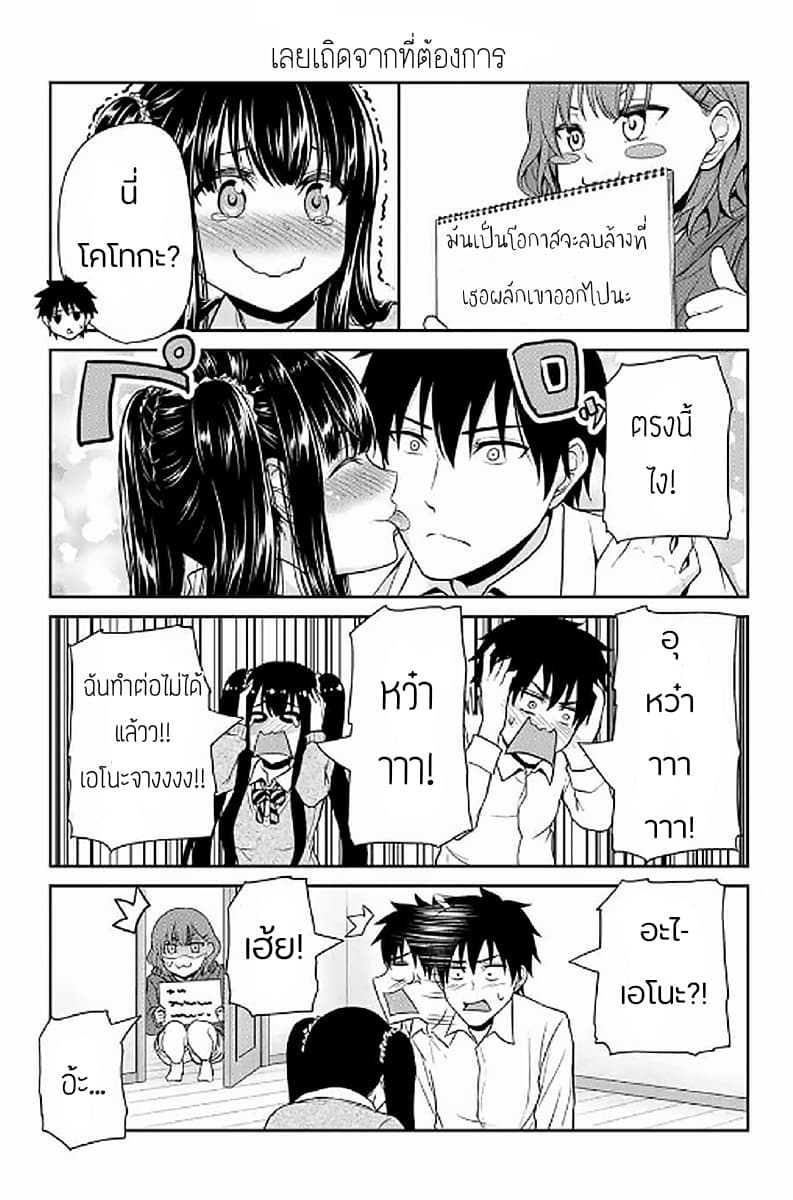 Fechippuru ~Our Innocent Love~ page 7