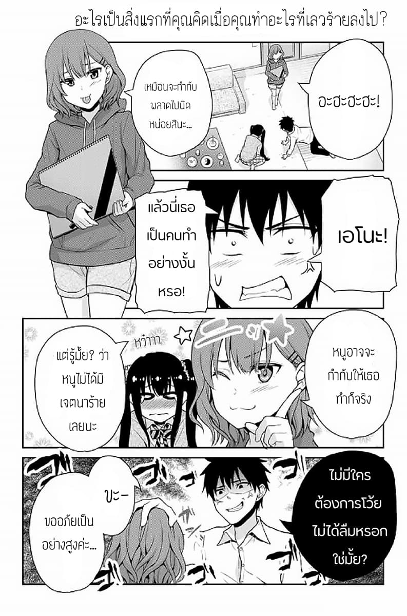 Fechippuru ~Our Innocent Love~ page 8