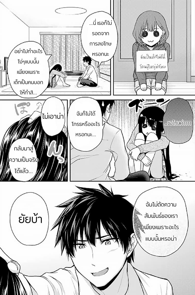 Fechippuru ~Our Innocent Love~ page 9