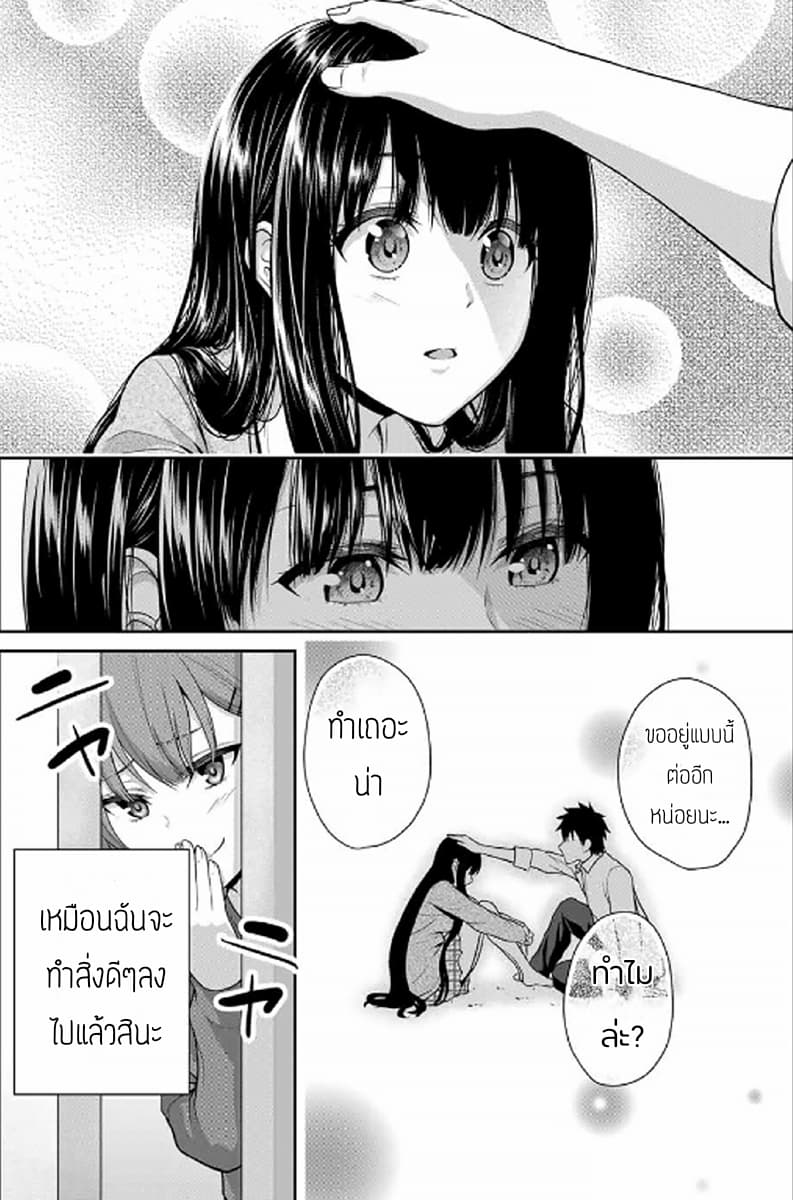 Fechippuru ~Our Innocent Love~ page 10