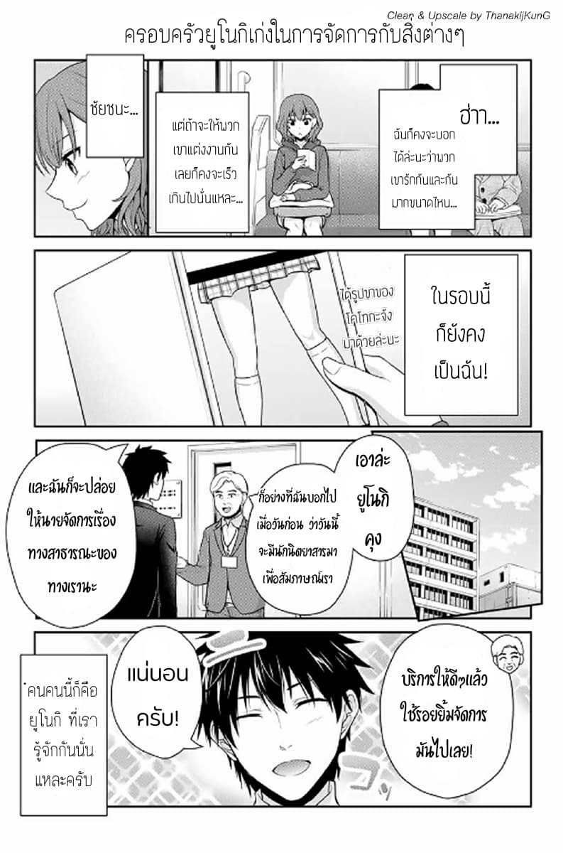 Fechippuru ~Our Innocent Love~ page 11