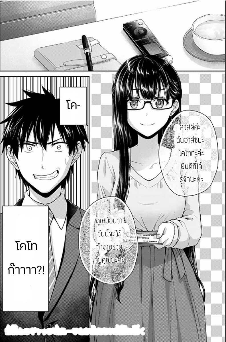 Fechippuru ~Our Innocent Love~ page 12