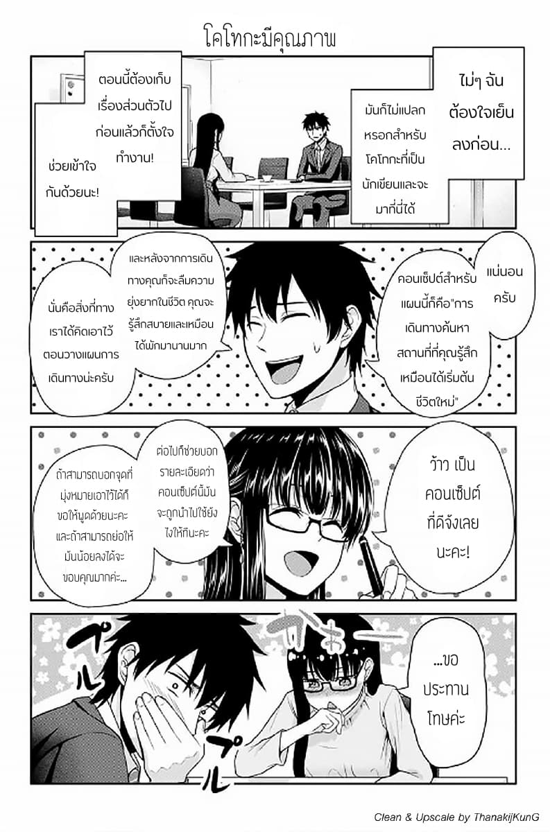 Fechippuru ~Our Innocent Love~ page 2