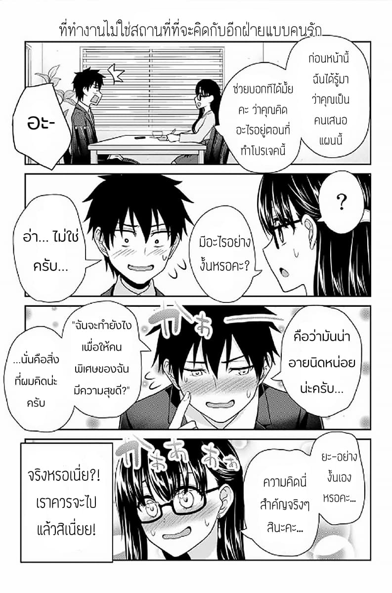 Fechippuru ~Our Innocent Love~ page 3