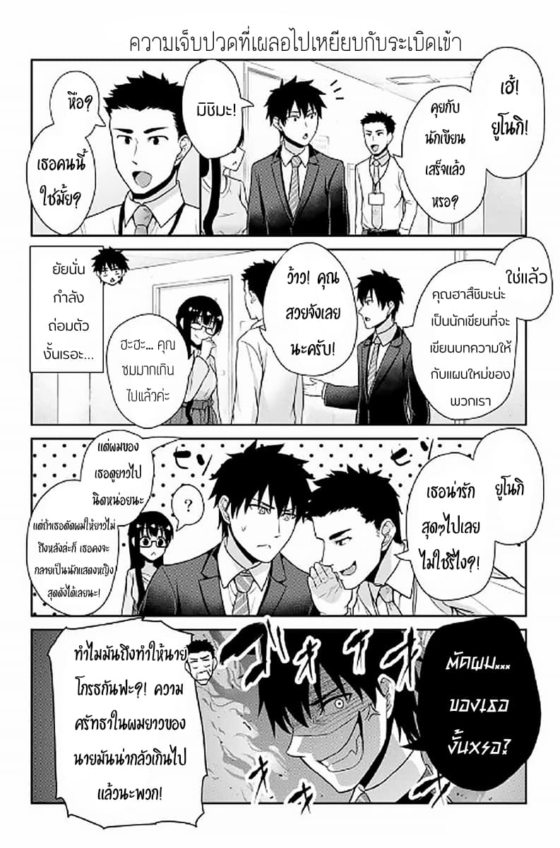 Fechippuru ~Our Innocent Love~ page 4
