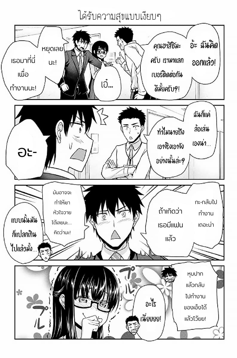 Fechippuru ~Our Innocent Love~ page 5