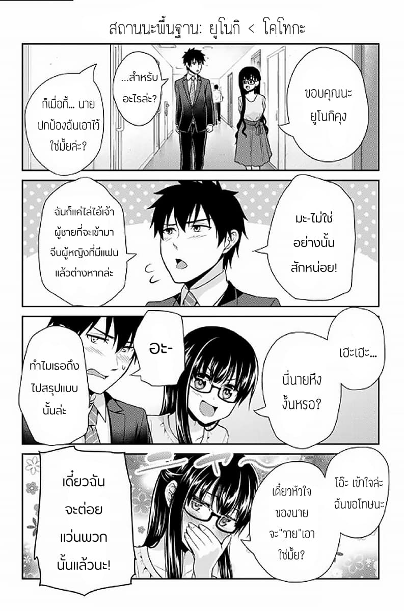 Fechippuru ~Our Innocent Love~ page 6