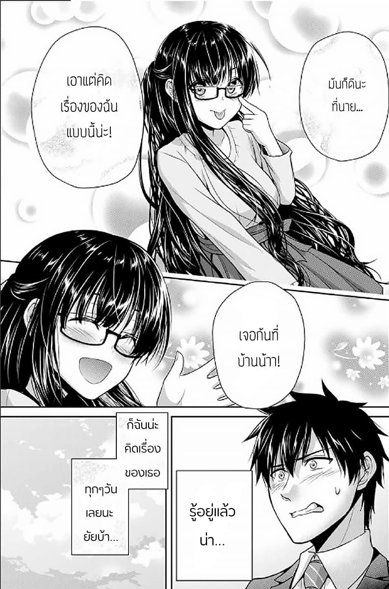 Fechippuru ~Our Innocent Love~ page 7
