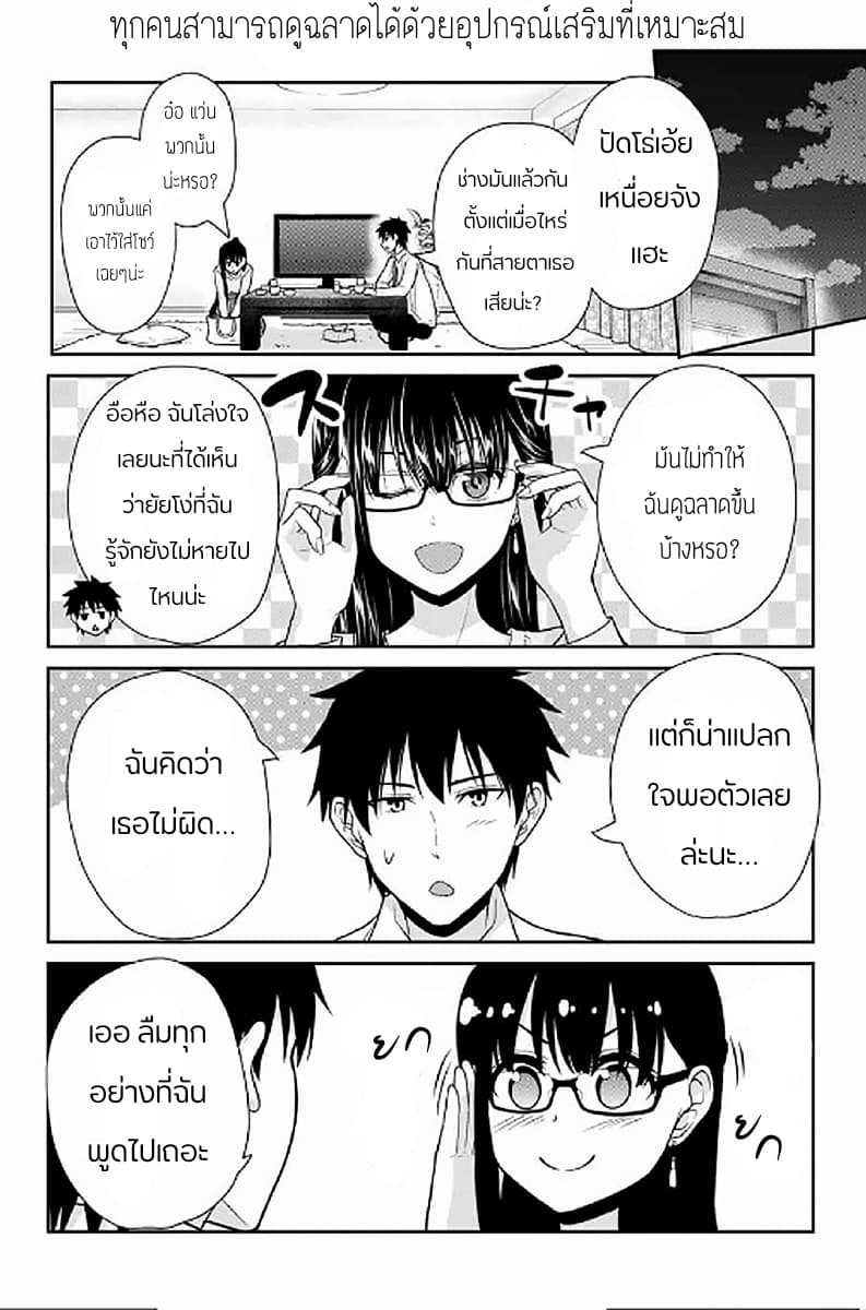 Fechippuru ~Our Innocent Love~ page 8