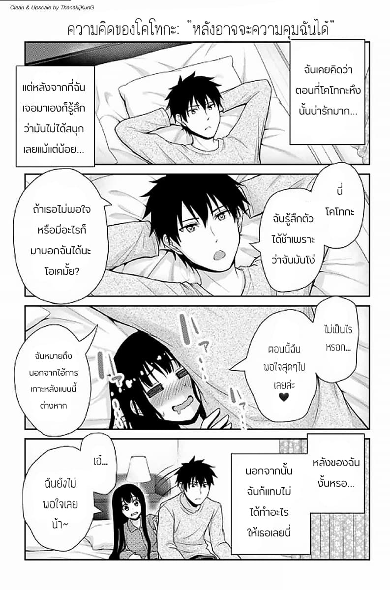 Fechippuru ~Our Innocent Love~ page 9
