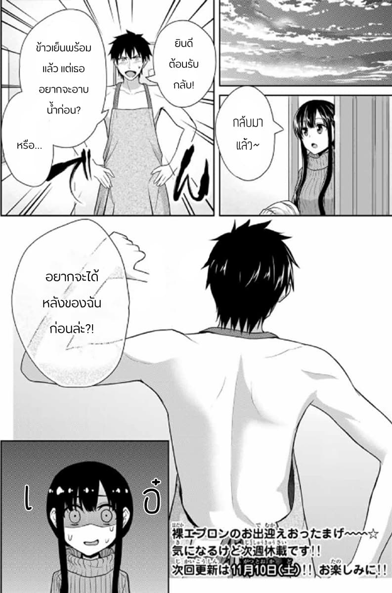 Fechippuru ~Our Innocent Love~ page 10