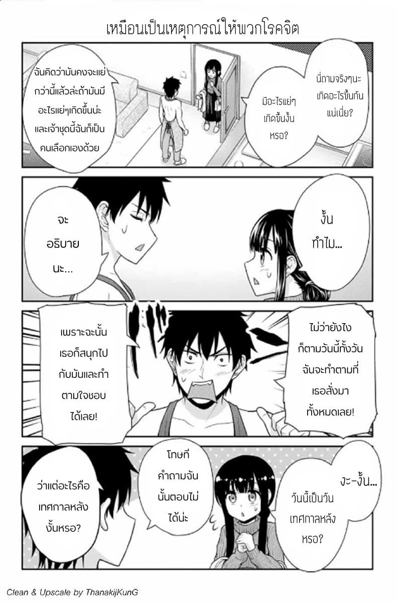 Fechippuru ~Our Innocent Love~ page 2