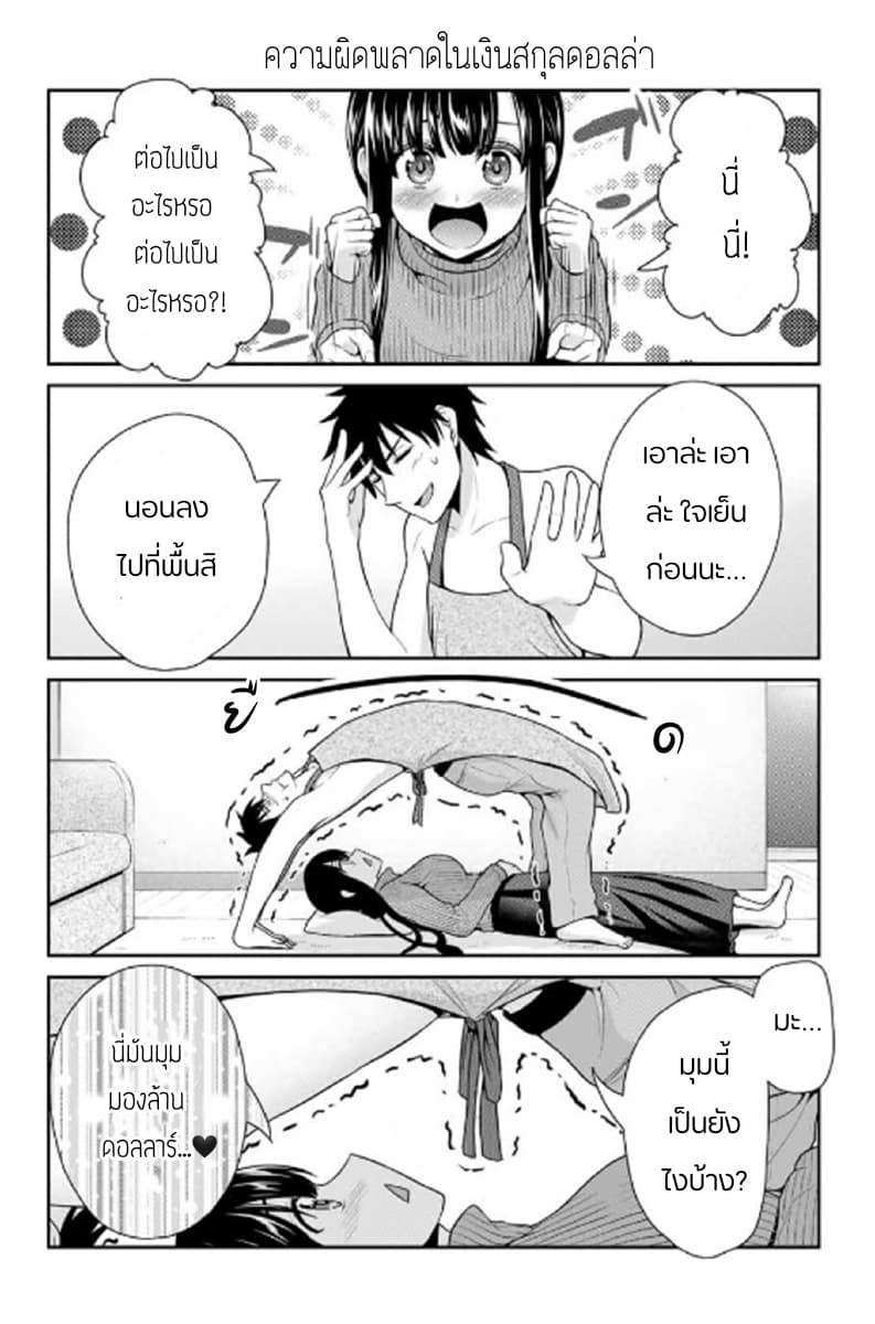 Fechippuru ~Our Innocent Love~ page 4