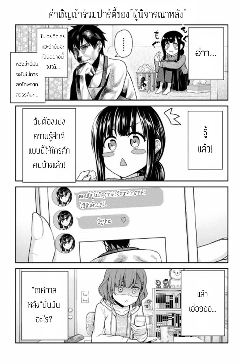 Fechippuru ~Our Innocent Love~ page 5