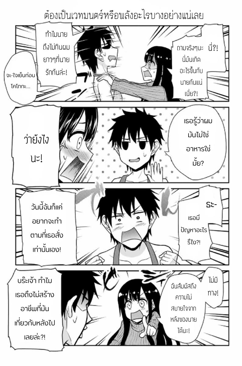Fechippuru ~Our Innocent Love~ page 7