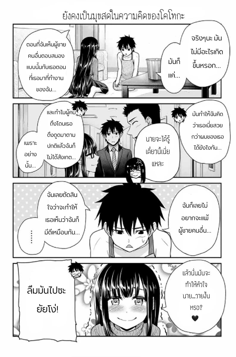 Fechippuru ~Our Innocent Love~ page 8