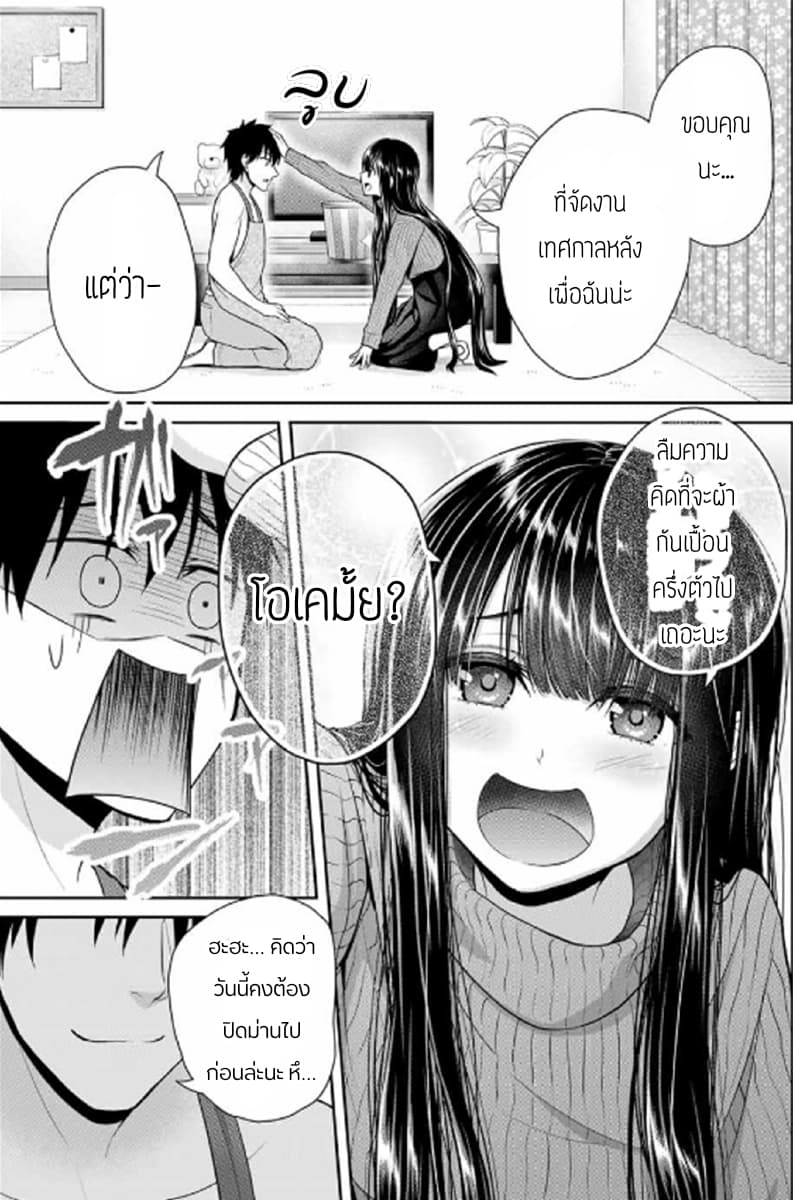 Fechippuru ~Our Innocent Love~ page 9