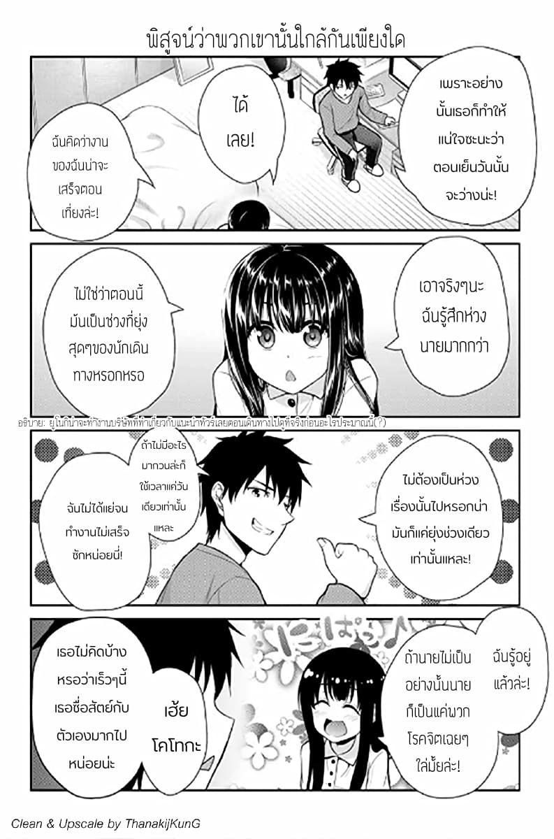 Fechippuru ~Our Innocent Love~ page 2