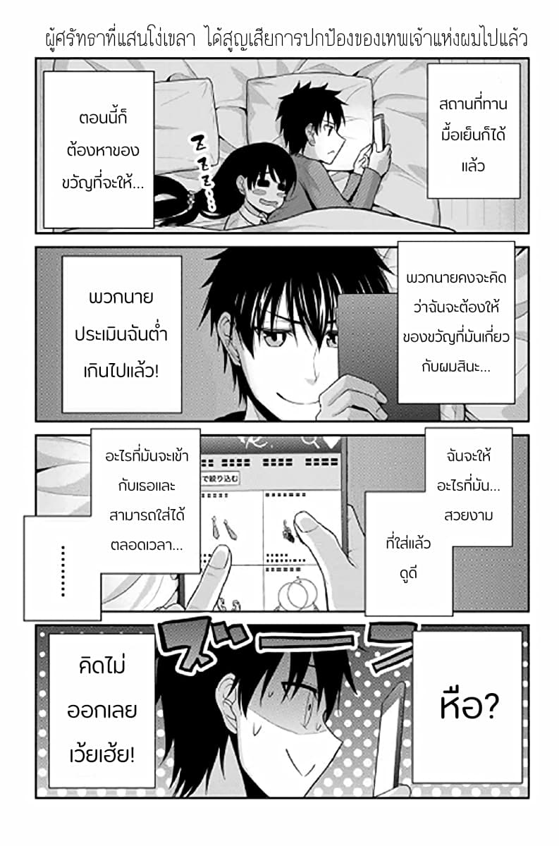 Fechippuru ~Our Innocent Love~ page 3
