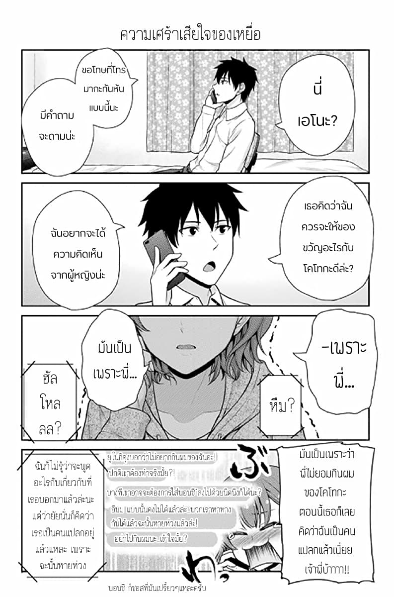 Fechippuru ~Our Innocent Love~ page 4