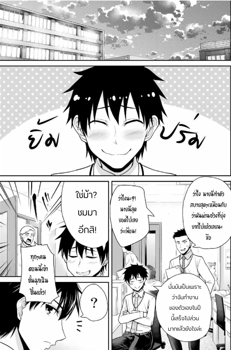 Fechippuru ~Our Innocent Love~ page 9