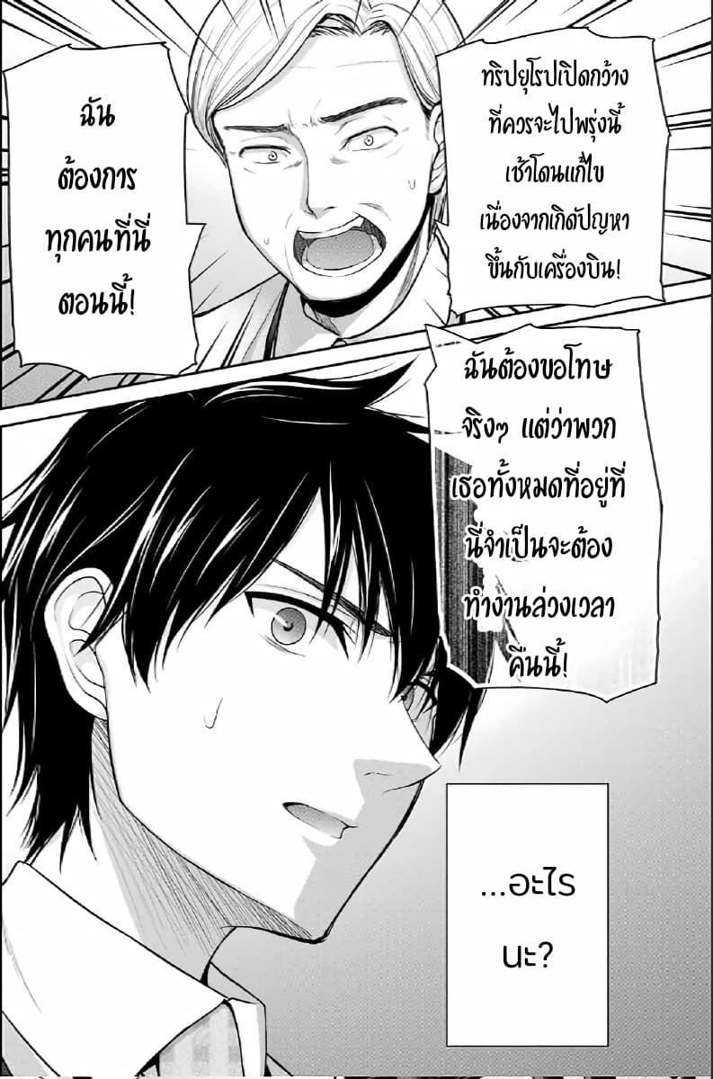 Fechippuru ~Our Innocent Love~ page 10