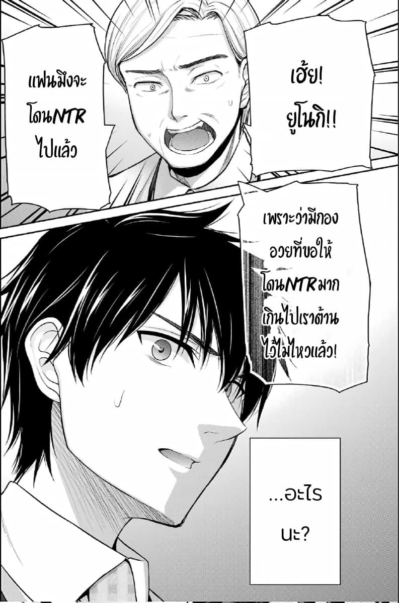 Fechippuru ~Our Innocent Love~ page 12
