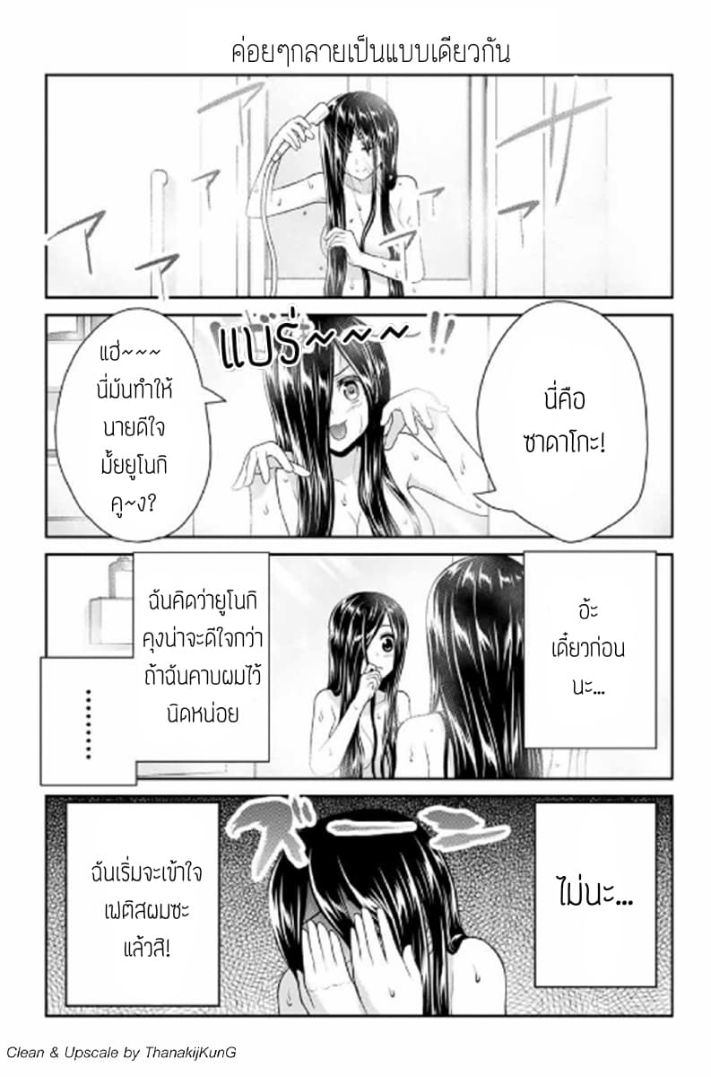 Fechippuru ~Our Innocent Love~ page 3