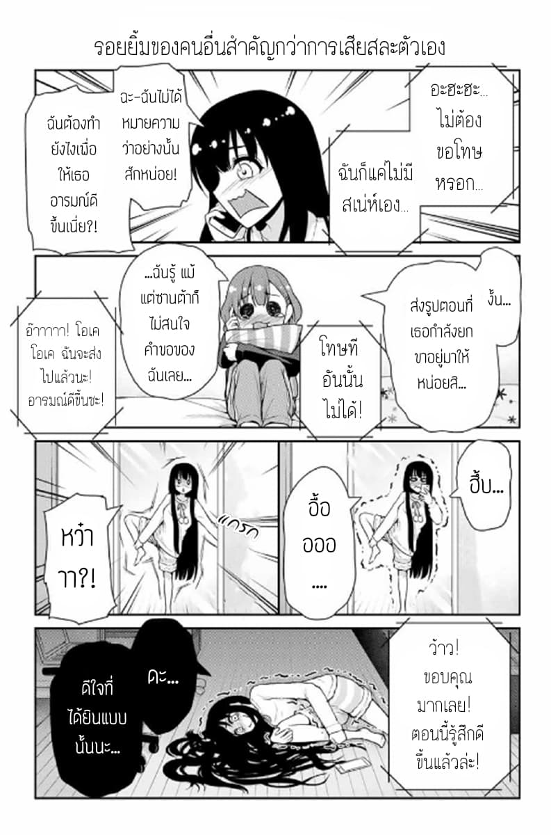 Fechippuru ~Our Innocent Love~ page 5