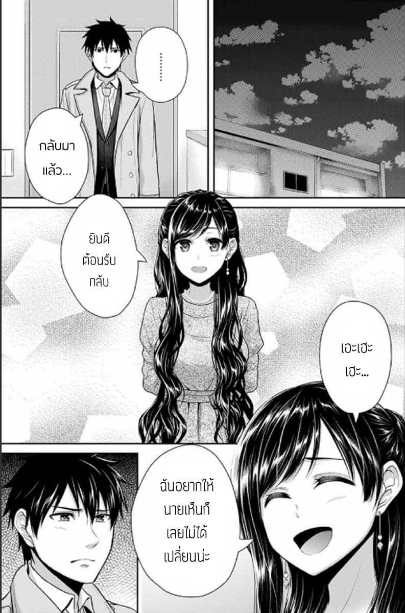 Fechippuru ~Our Innocent Love~ page 7