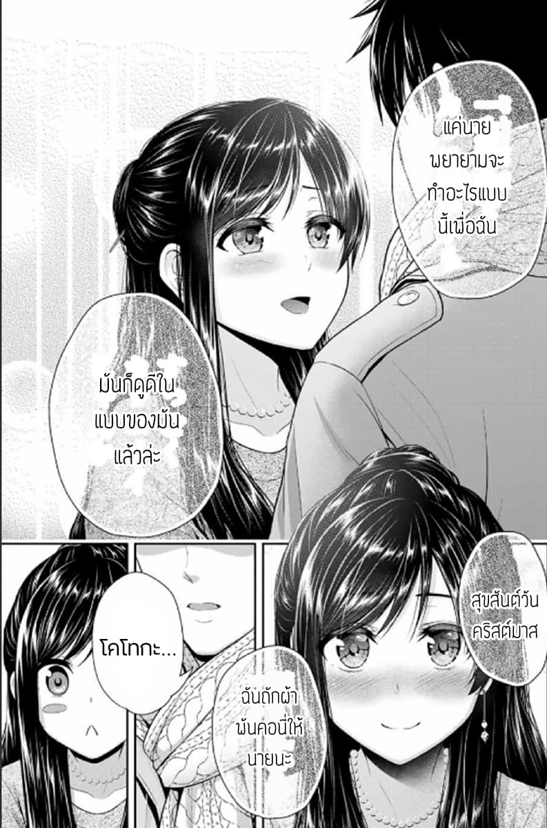 Fechippuru ~Our Innocent Love~ page 9
