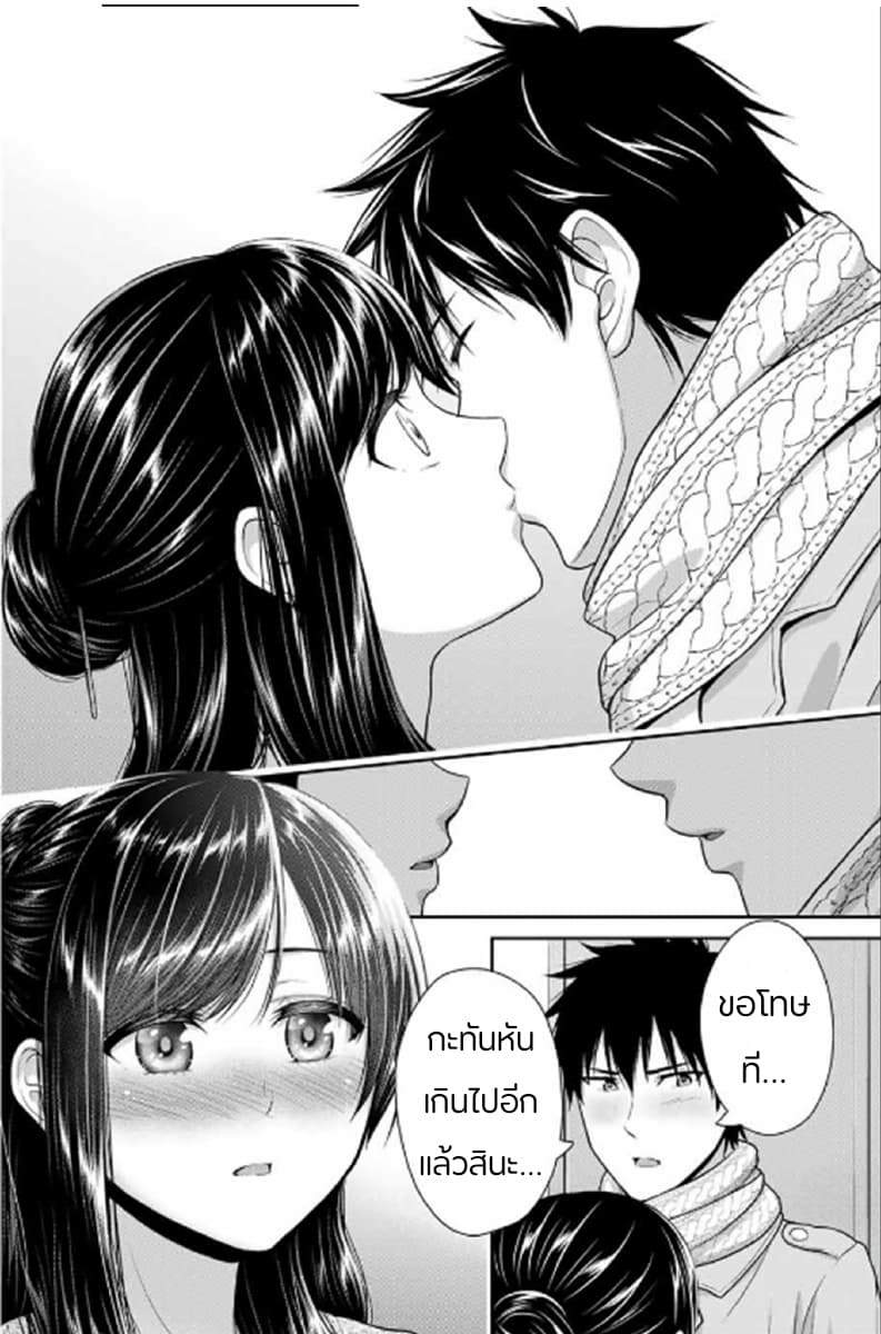 Fechippuru ~Our Innocent Love~ page 10