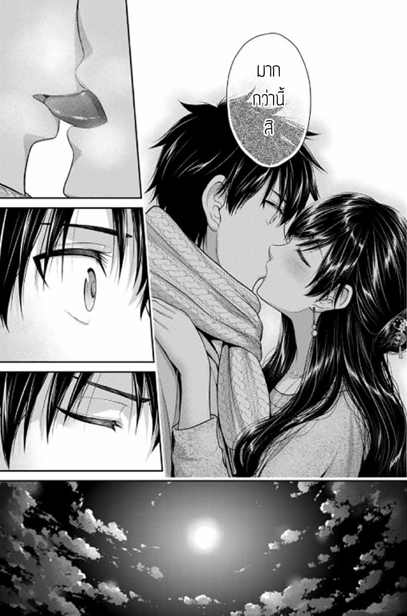 Fechippuru ~Our Innocent Love~ page 11