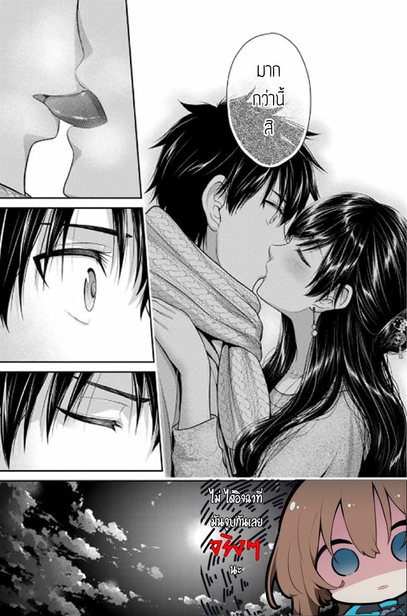 Fechippuru ~Our Innocent Love~ page 12
