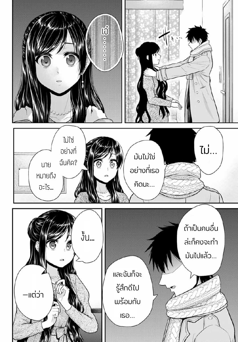 Fechippuru ~Our Innocent Love~ page 2