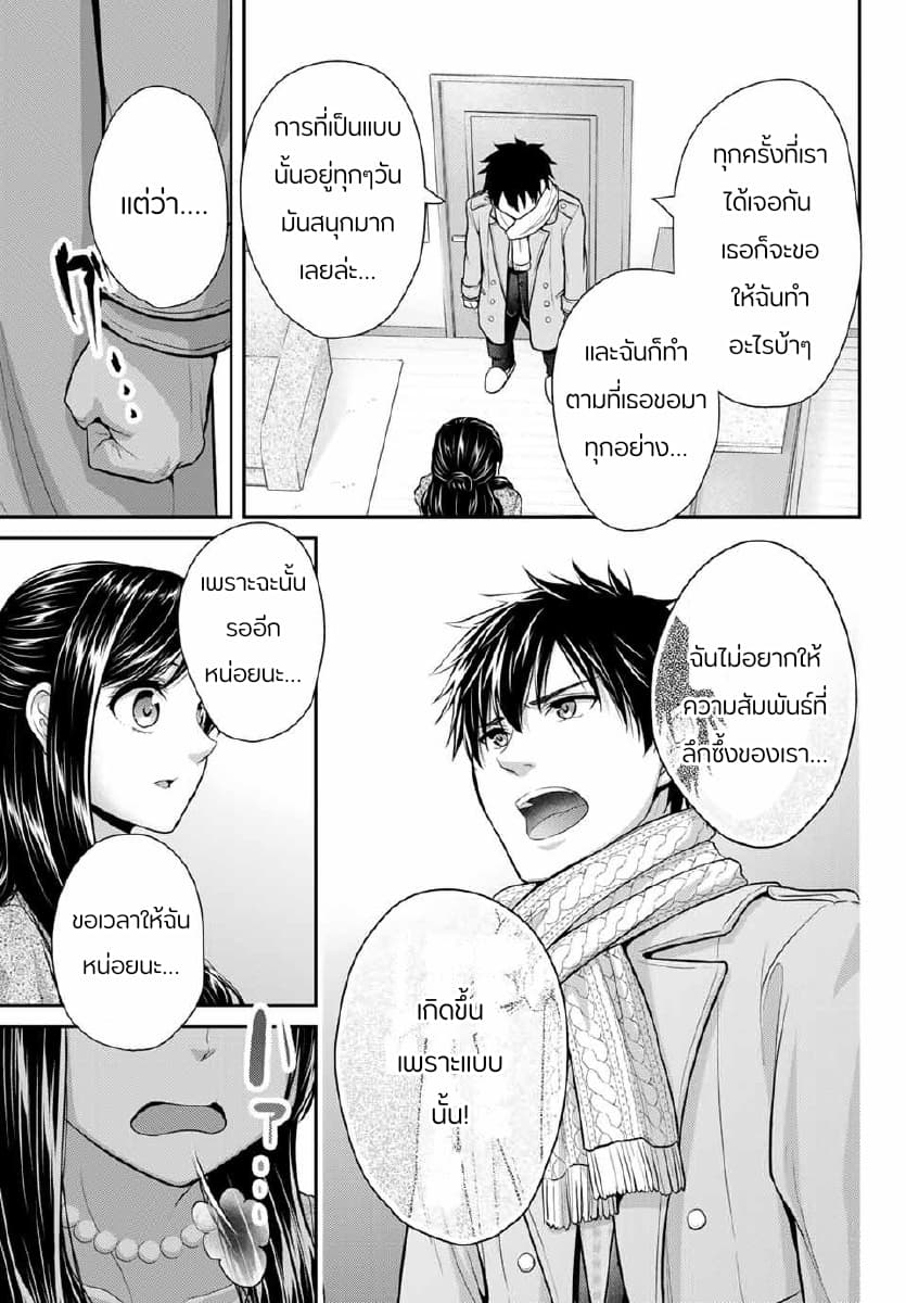 Fechippuru ~Our Innocent Love~ page 3
