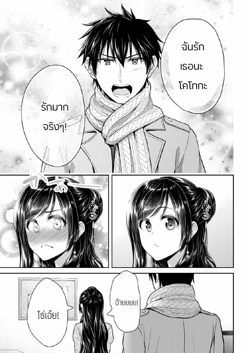 Fechippuru ~Our Innocent Love~ page 5