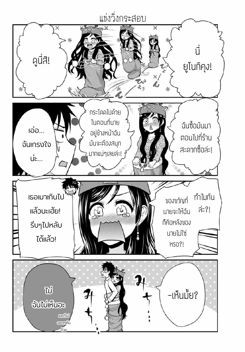 Fechippuru ~Our Innocent Love~ page 10