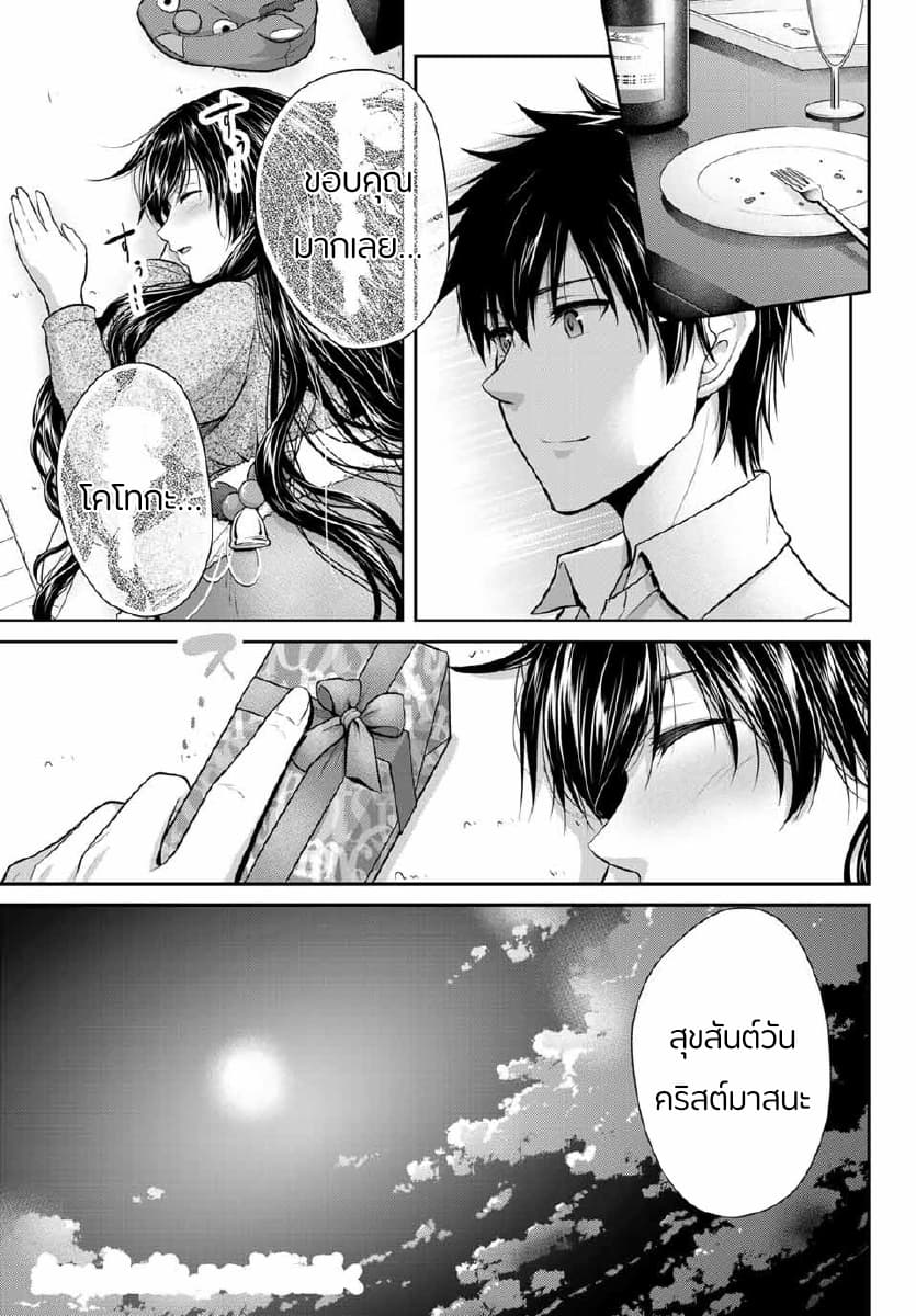 Fechippuru ~Our Innocent Love~ page 11